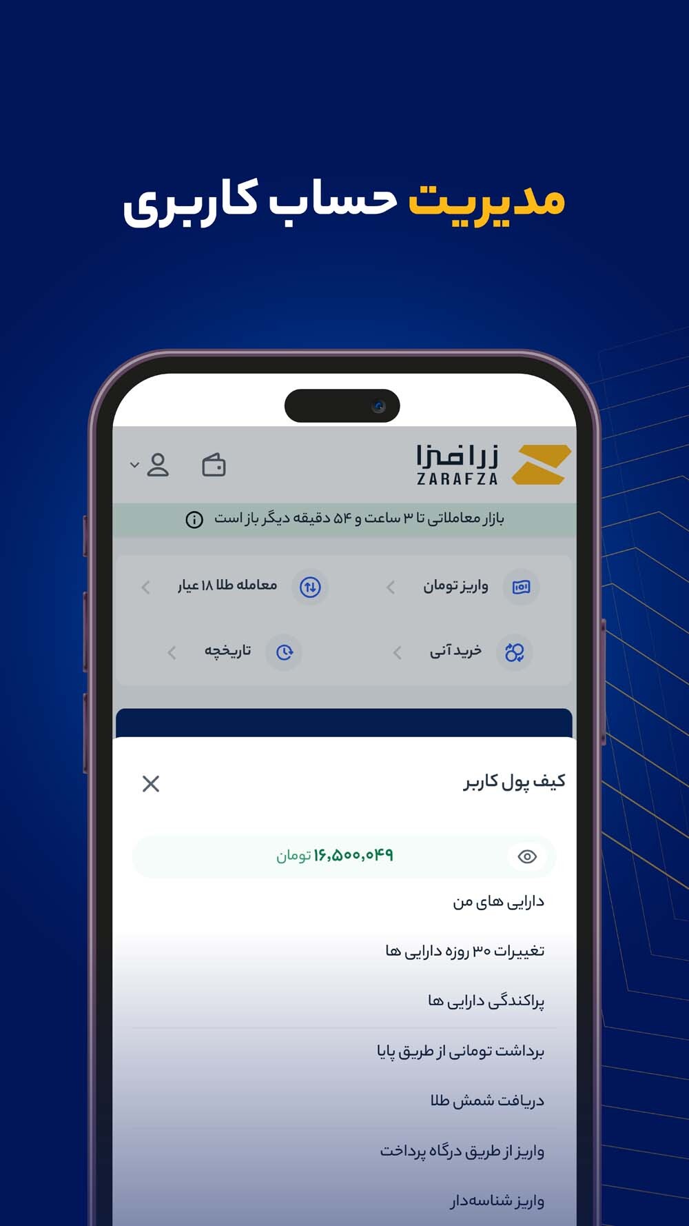 اسکرین شات 3 برنامه زرافزا