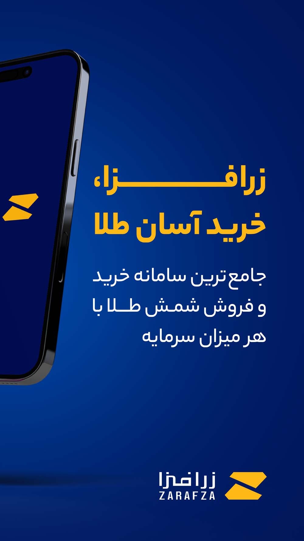 اسکرین شات 1 برنامه زرافزا