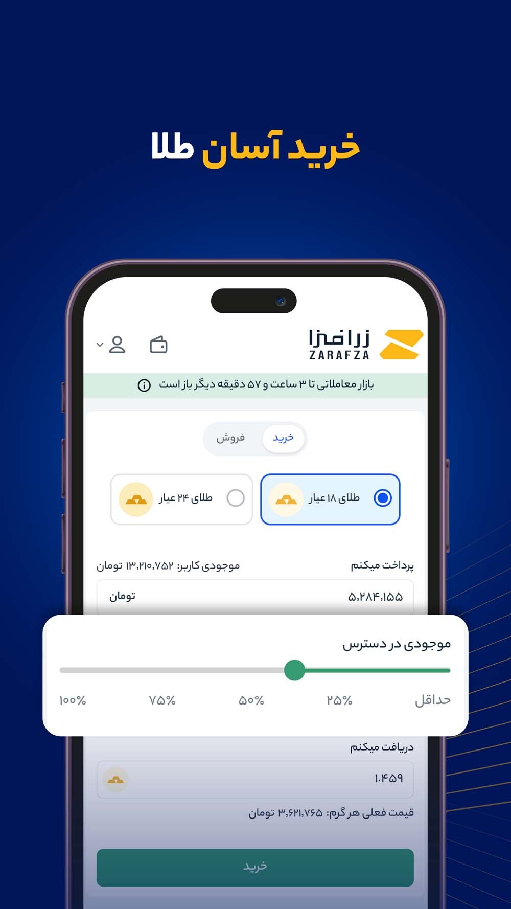 اسکرین شات 6 برنامه زرافزا