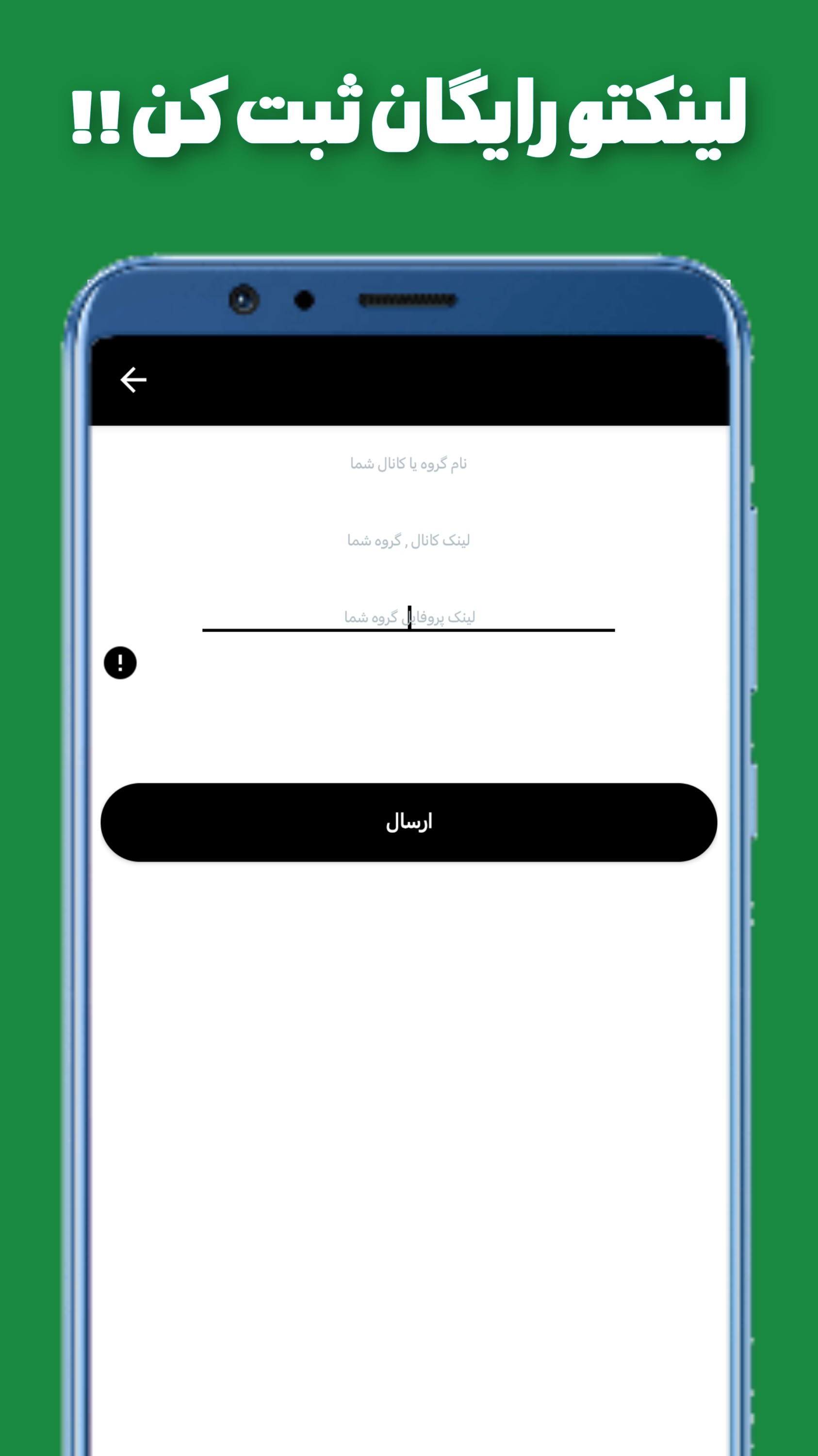 اسکرین شات 2 برنامه لینکدونی گروه یاب کانال یاب