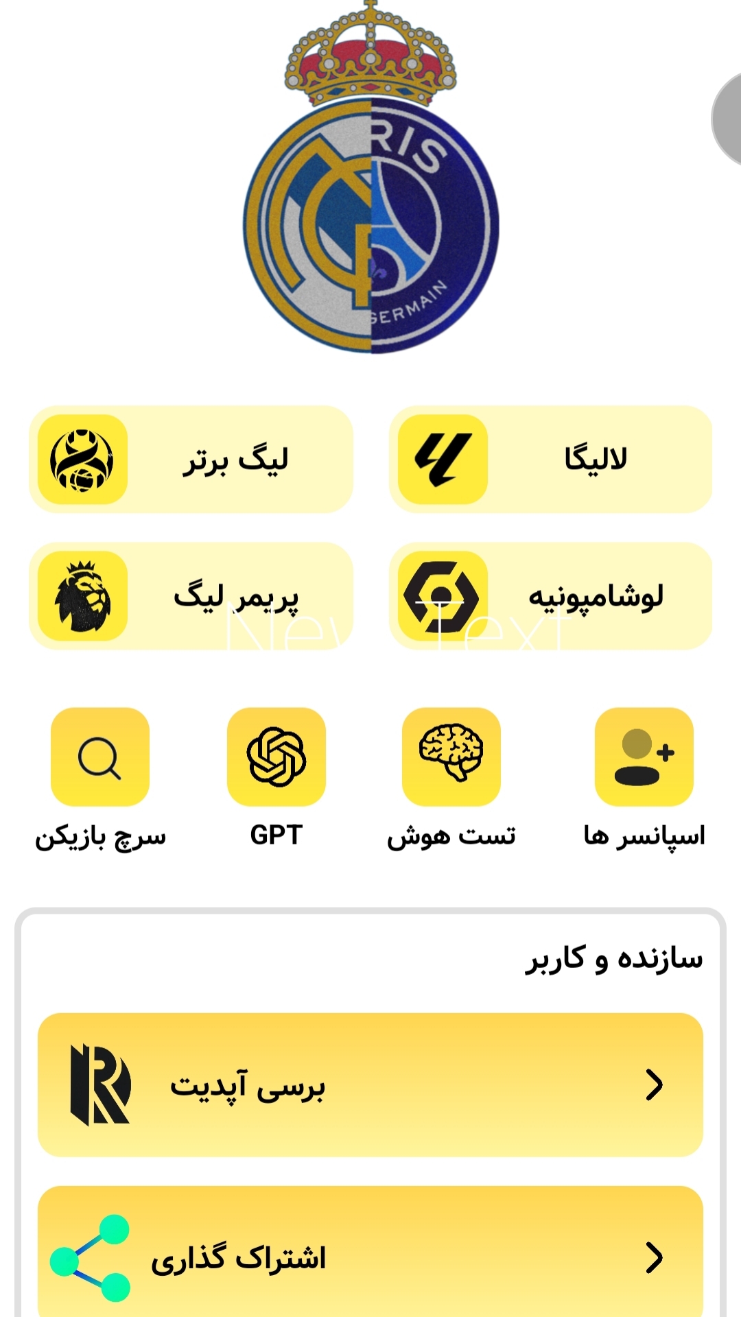 اسکرین شات 1 برنامه ‏‏دی ال پلاس (کیت و لوگو + جعبه ابزار)