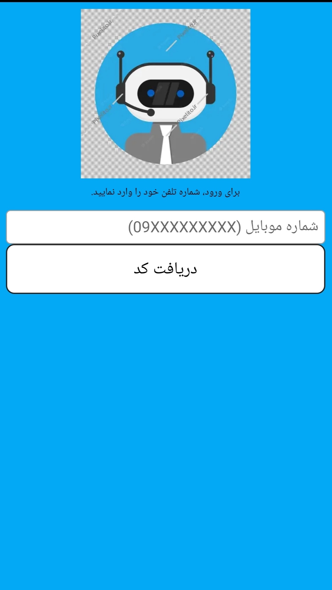 اسکرین شات 1 برنامه افزایش بازدید | سین زن