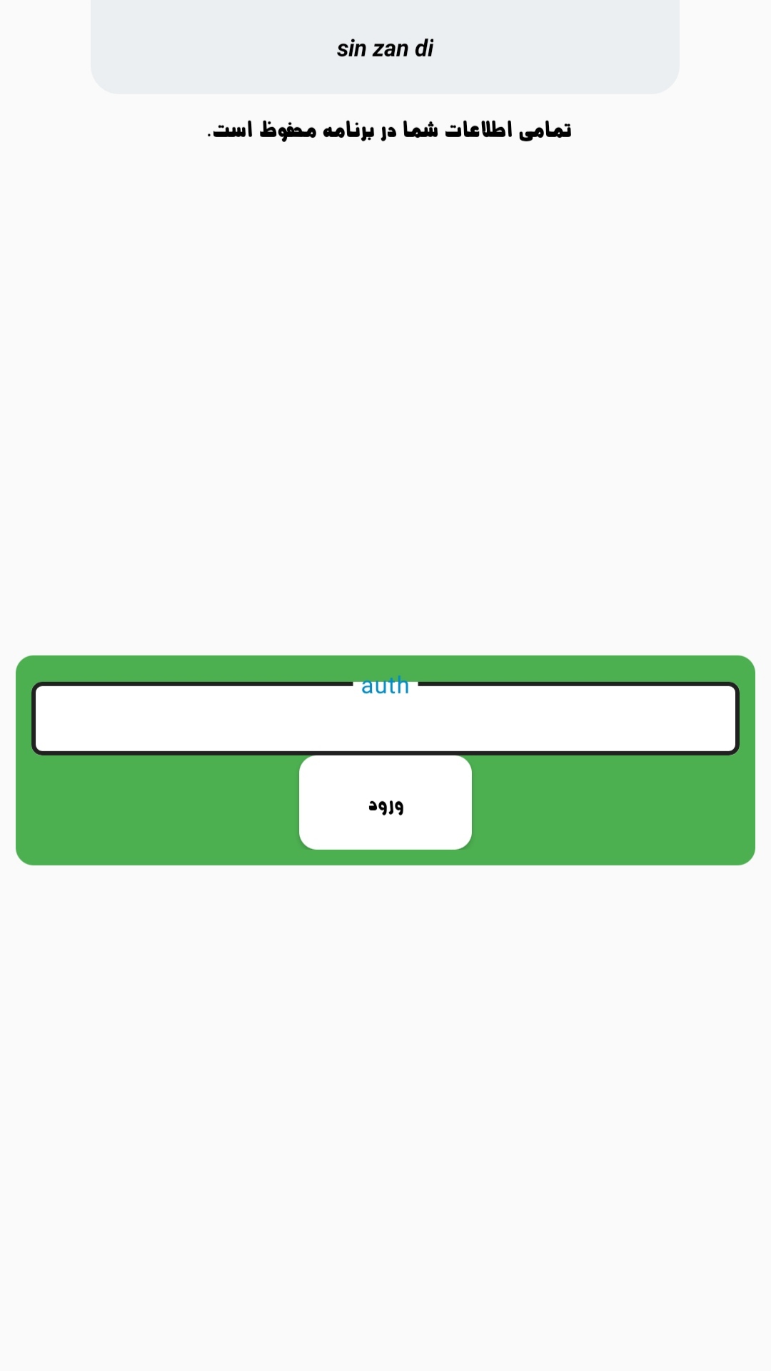 اسکرین شات 5 برنامه افزایش بازدید | سین زن
