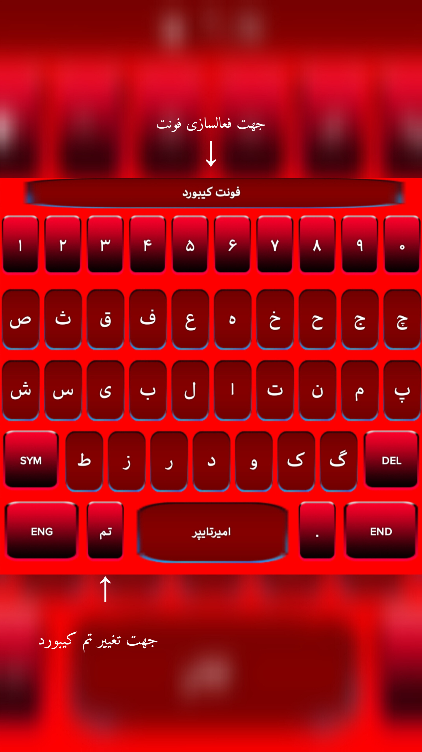 اسکرین شات 1 برنامه کیبوردتم