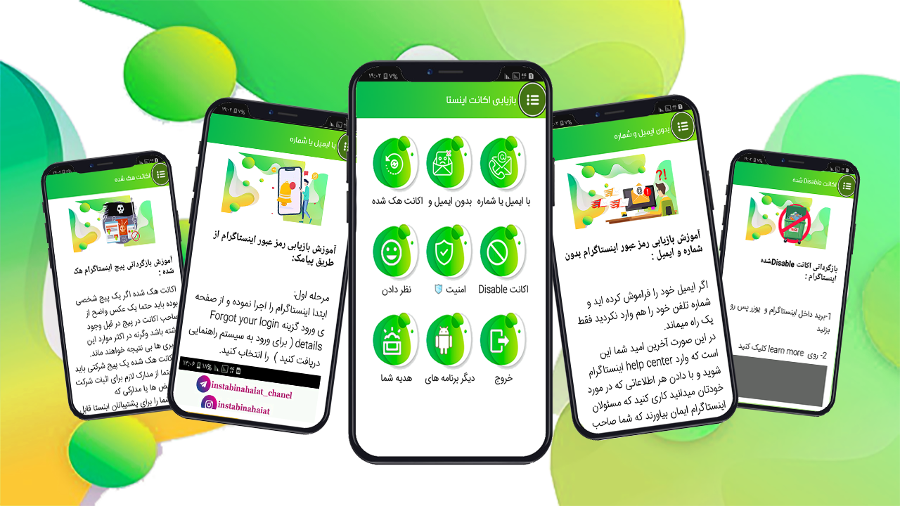 اسکرین شات 1 برنامه بازیابی اکانت اینستا