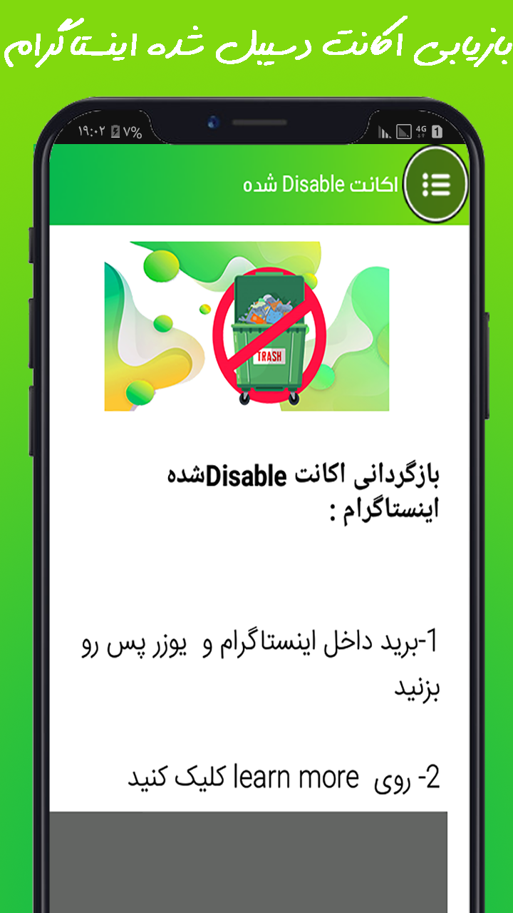 اسکرین شات 6 برنامه بازیابی اکانت اینستا