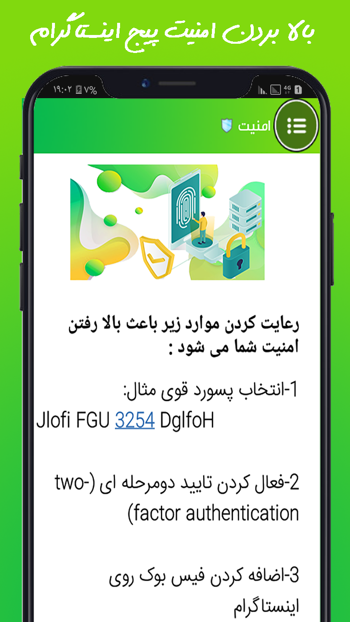اسکرین شات 7 برنامه بازیابی اکانت اینستا