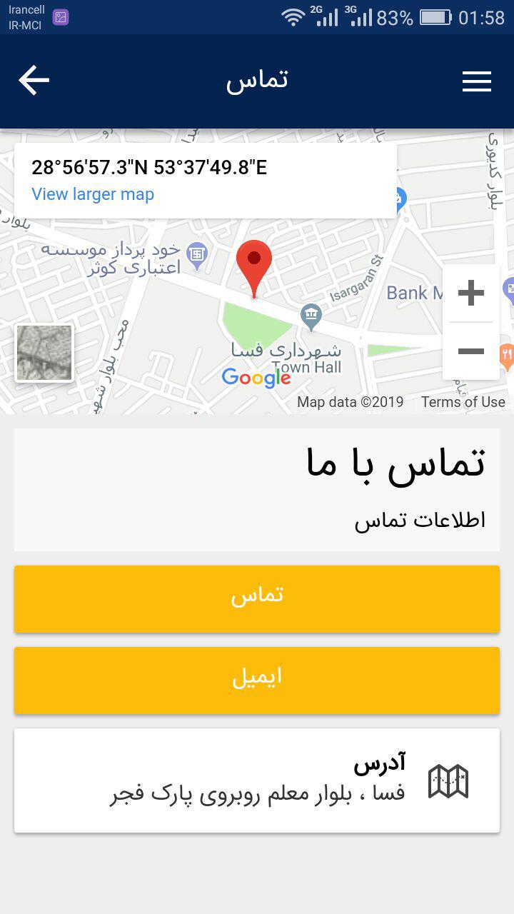 اسکرین شات 2 برنامه املاک مهرزاد فسا