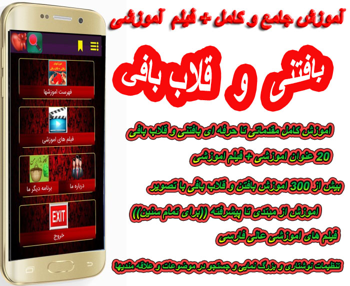 اسکرین شات 1 برنامه بافتن و قلاب بافی حرفه ای شو+فیلم اموزشی