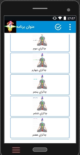 اسکرین شات 4 برنامه رازهای چاکرا