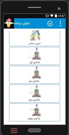 اسکرین شات 2 برنامه رازهای چاکرا