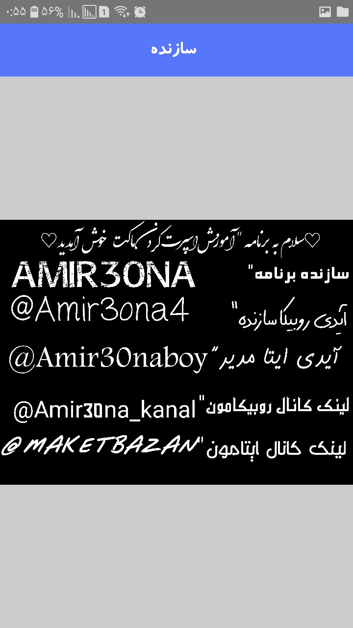 اسکرین شات 5 برنامه آموزش اسپرت کردن ماکت