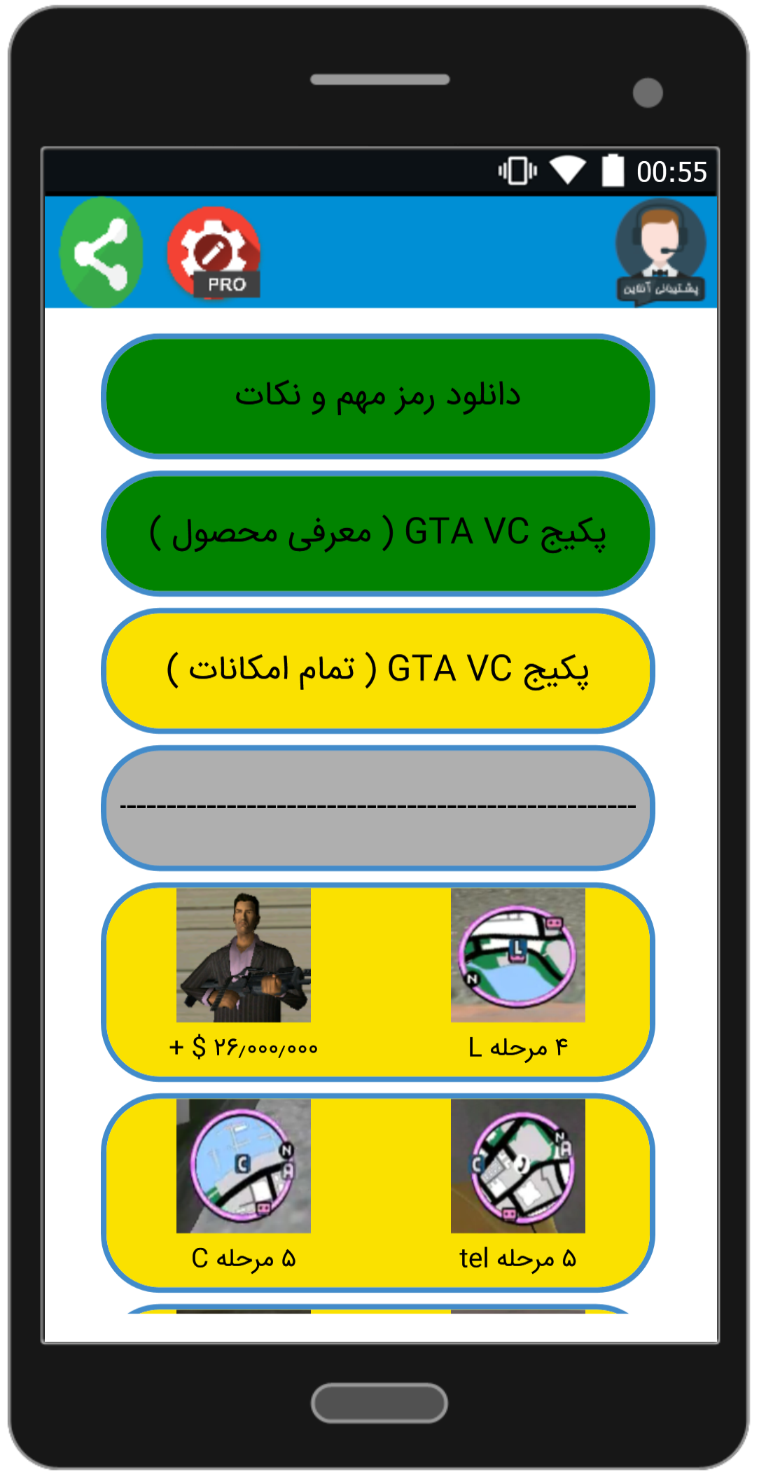 اسکرین شات 8 برنامه ‏‏آموزش و رمز جی تی ای پلاس همراه