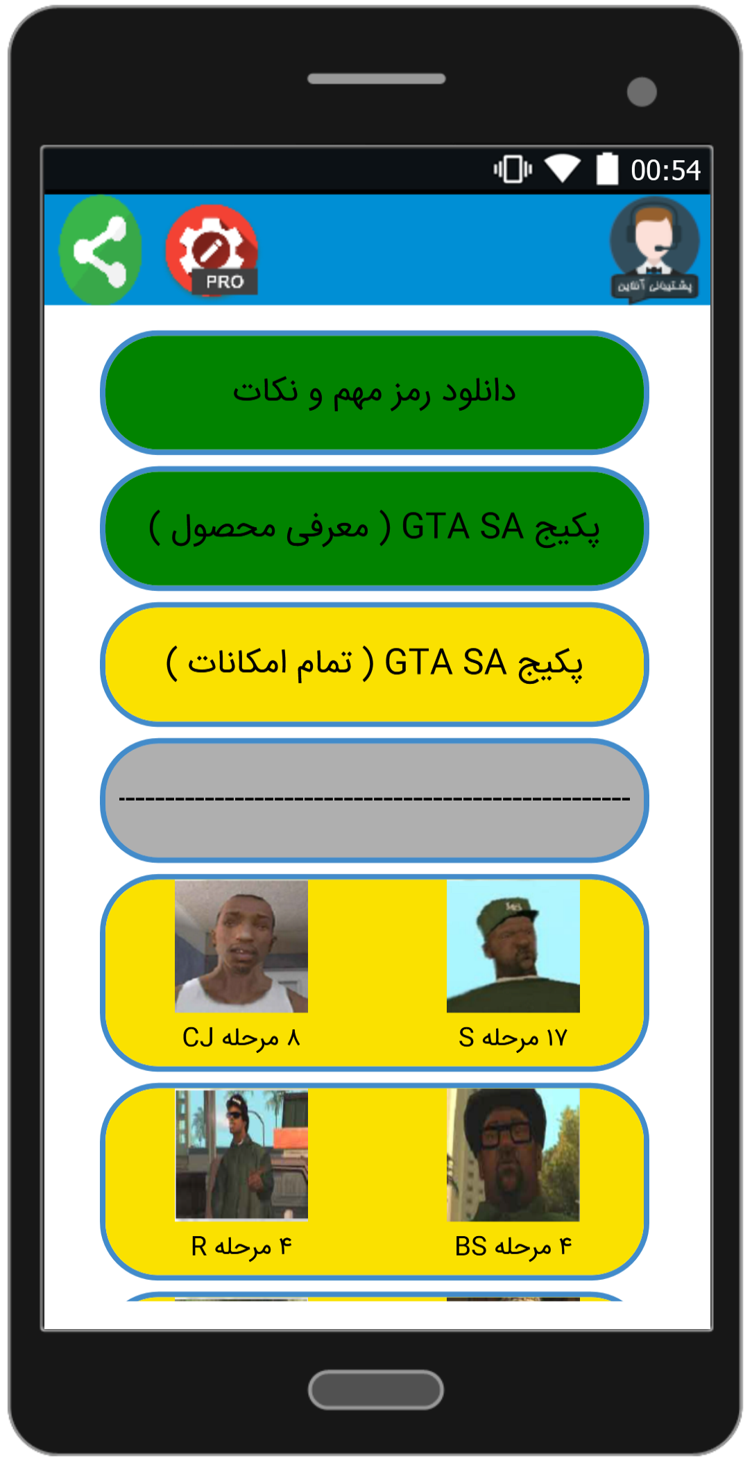 اسکرین شات 6 برنامه ‏‏آموزش و رمز جی تی ای پلاس همراه