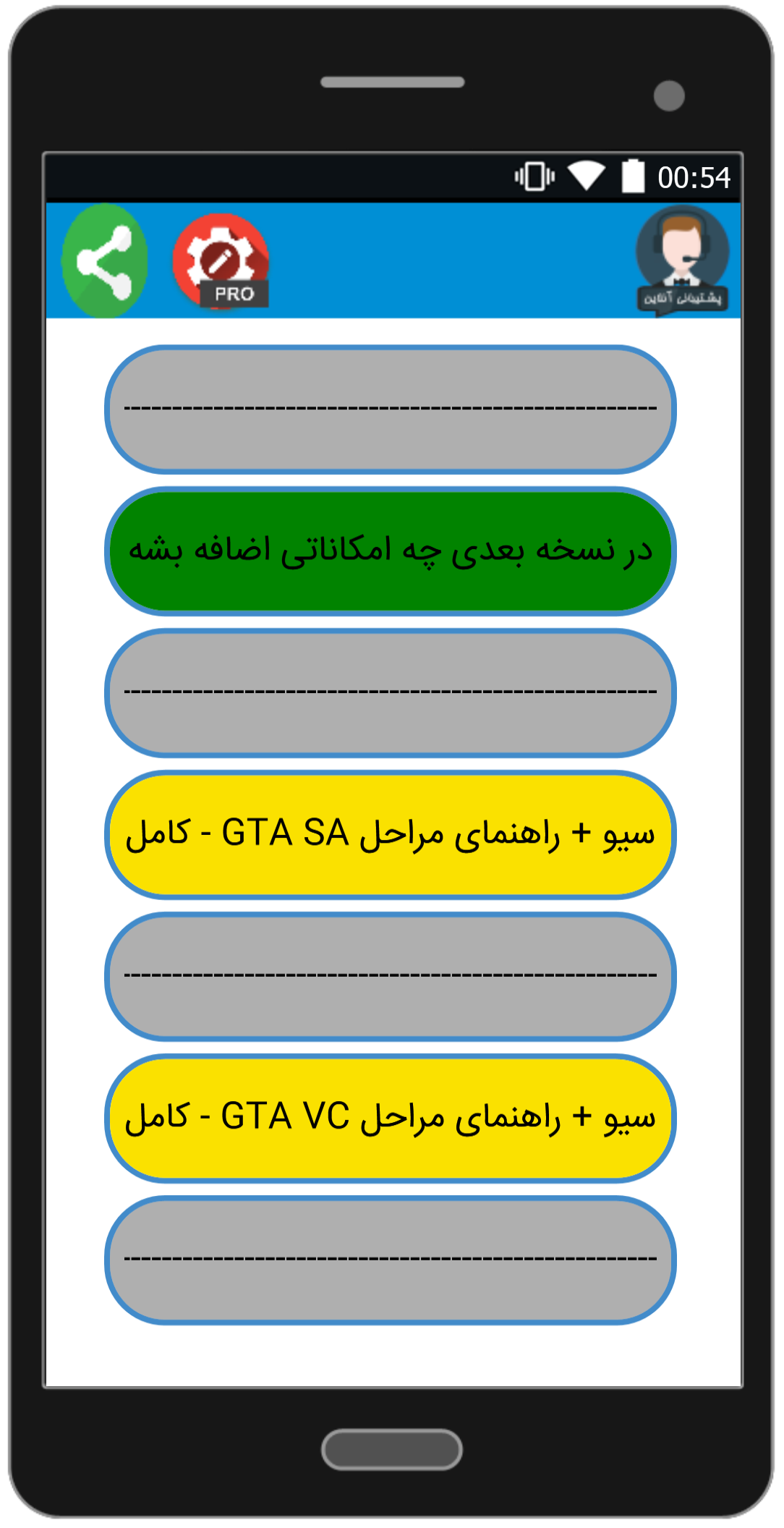 اسکرین شات 5 برنامه ‏‏آموزش و رمز جی تی ای پلاس همراه