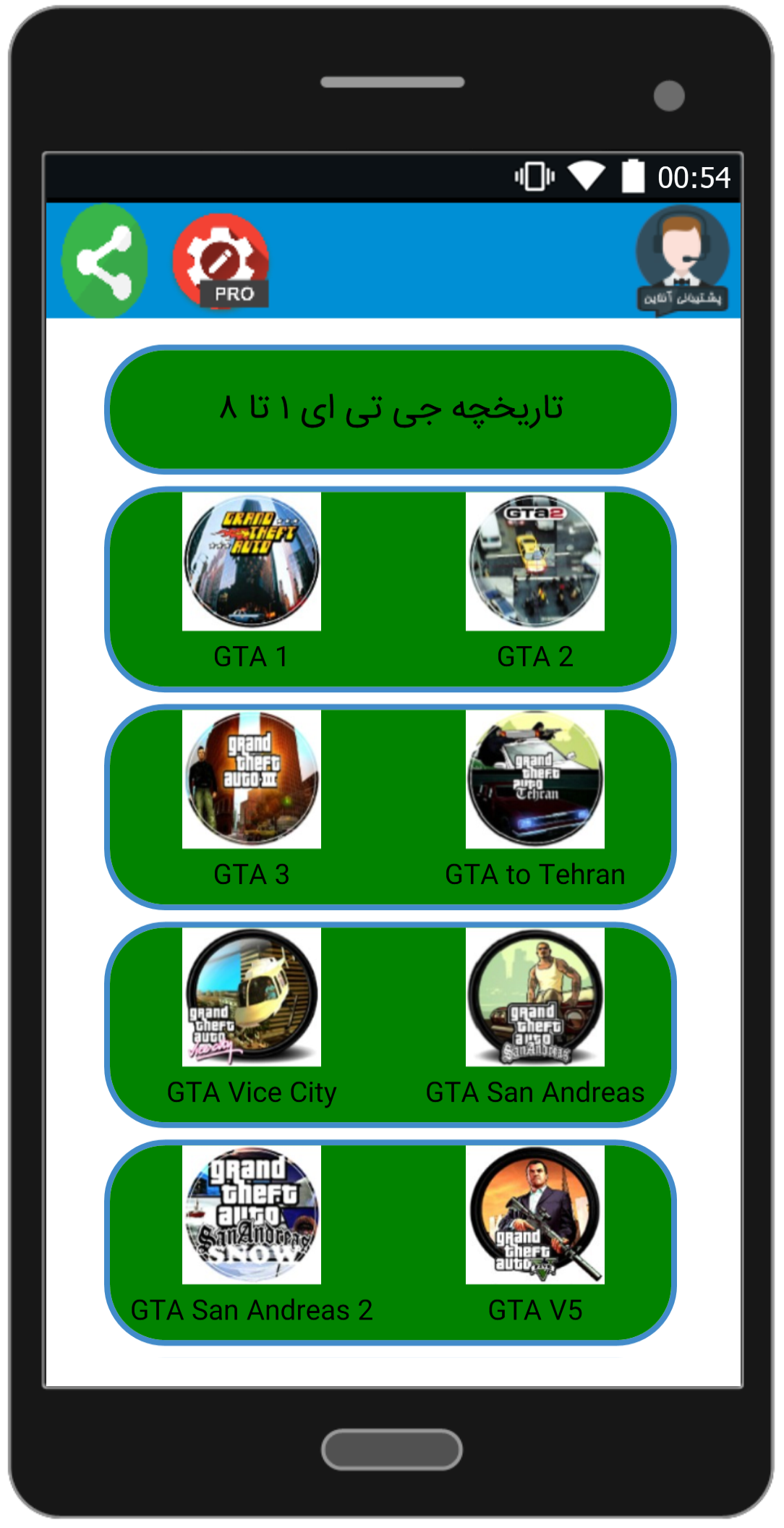 اسکرین شات 3 برنامه ‏‏آموزش و رمز جی تی ای پلاس همراه
