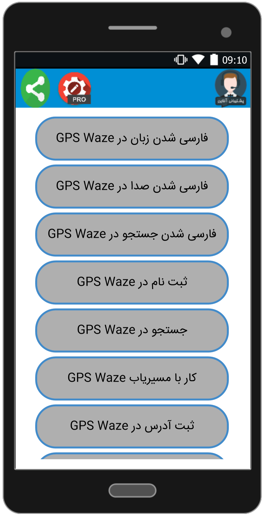 اسکرین شات 3 برنامه آموزش پلاس همراه - ویز و ساخت فروشگاه