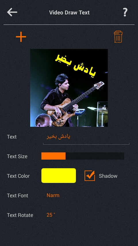 اسکرین شات 27 برنامه Ampeg (جعبه ابزار ویدئویی و صوتی)