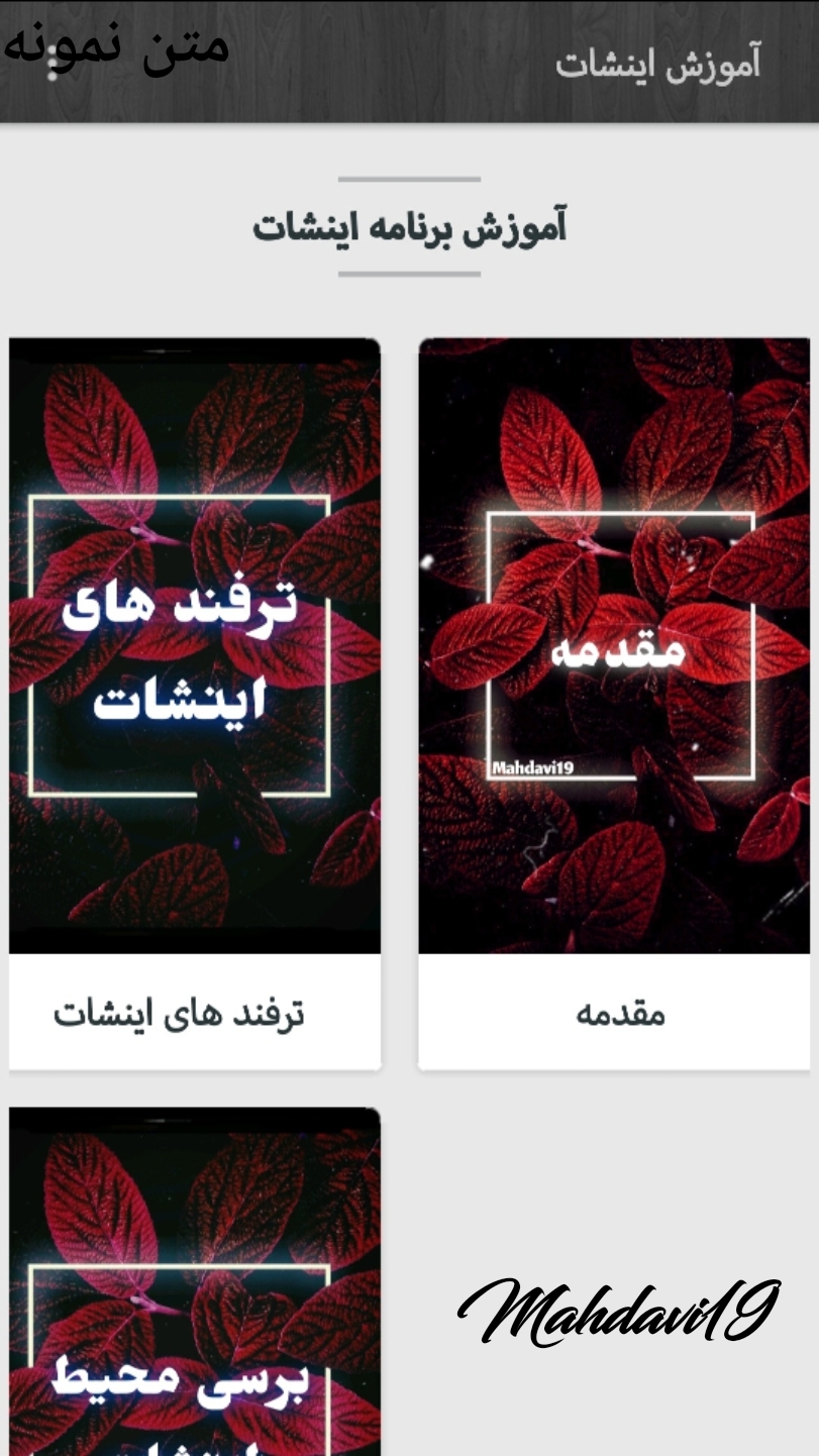 اسکرین شات 3 برنامه آموزش ۰تا۱۰۰ برنامه اینشات