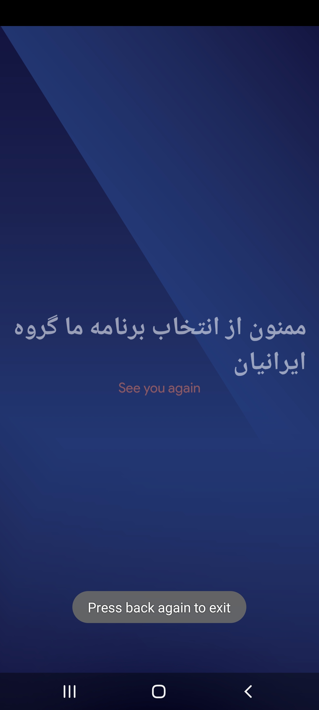 اسکرین شات 4 برنامه تعمیر و افزایش سرعت اندروید