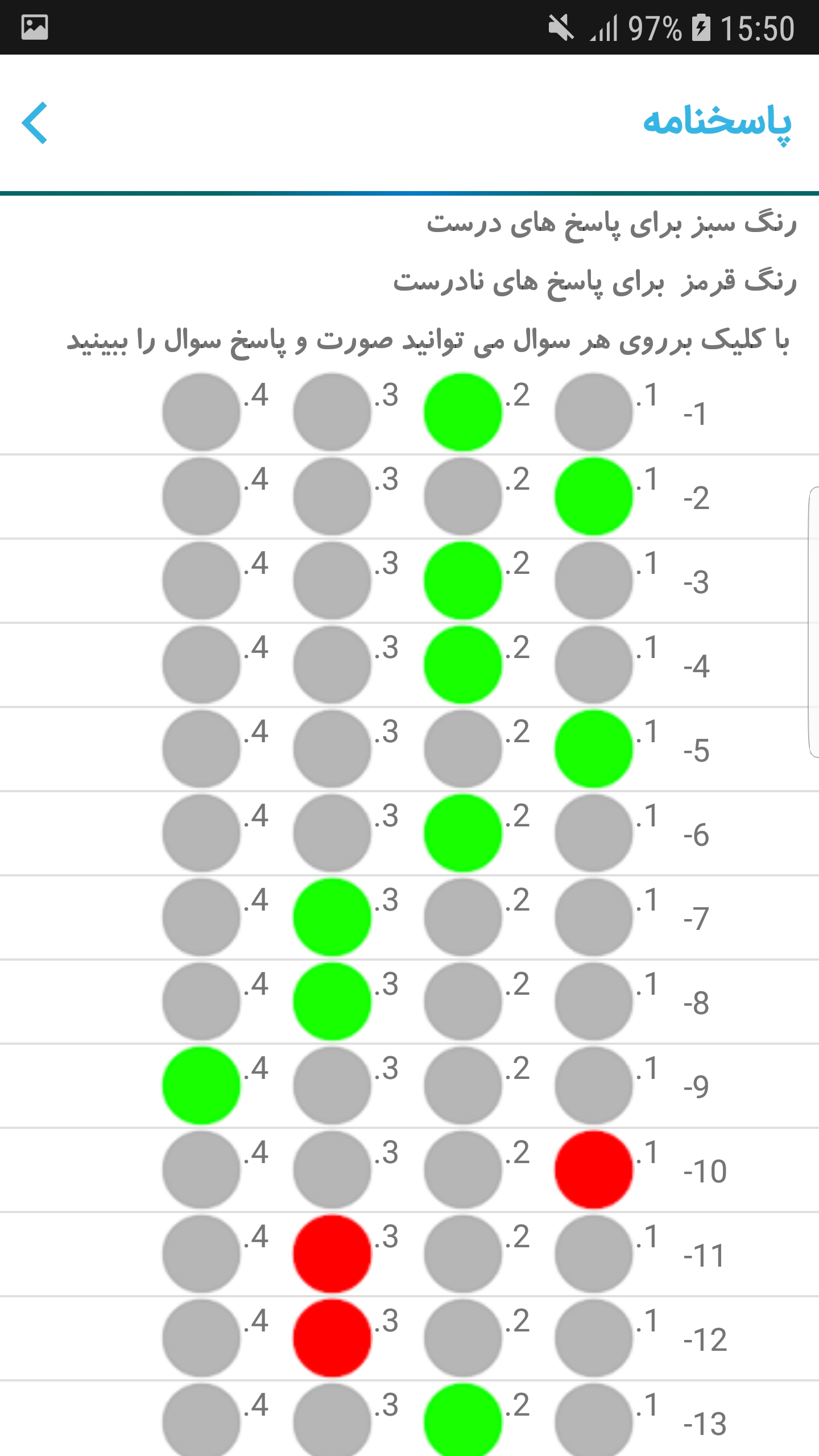 اسکرین شات 8 برنامه آزمون آیین نامه(استودیو رانندگی)