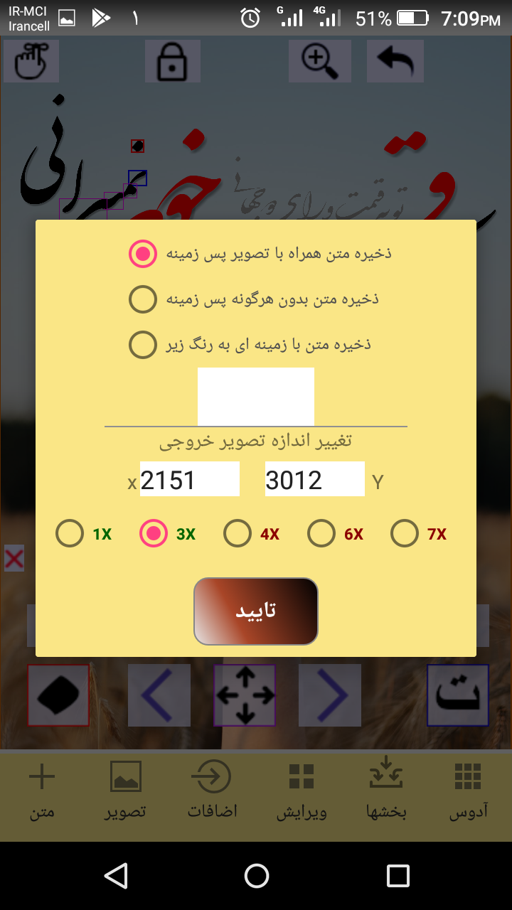 اسکرین شات 9 برنامه آدوس - خوشنویسی شکسته نستعلیق