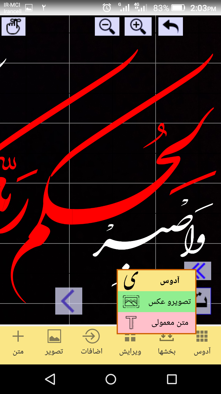 اسکرین شات 7 برنامه آدوس - خوشنویسی شکسته نستعلیق
