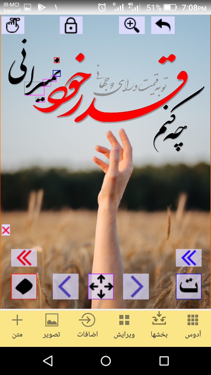 اسکرین شات 8 برنامه آدوس - خوشنویسی شکسته نستعلیق