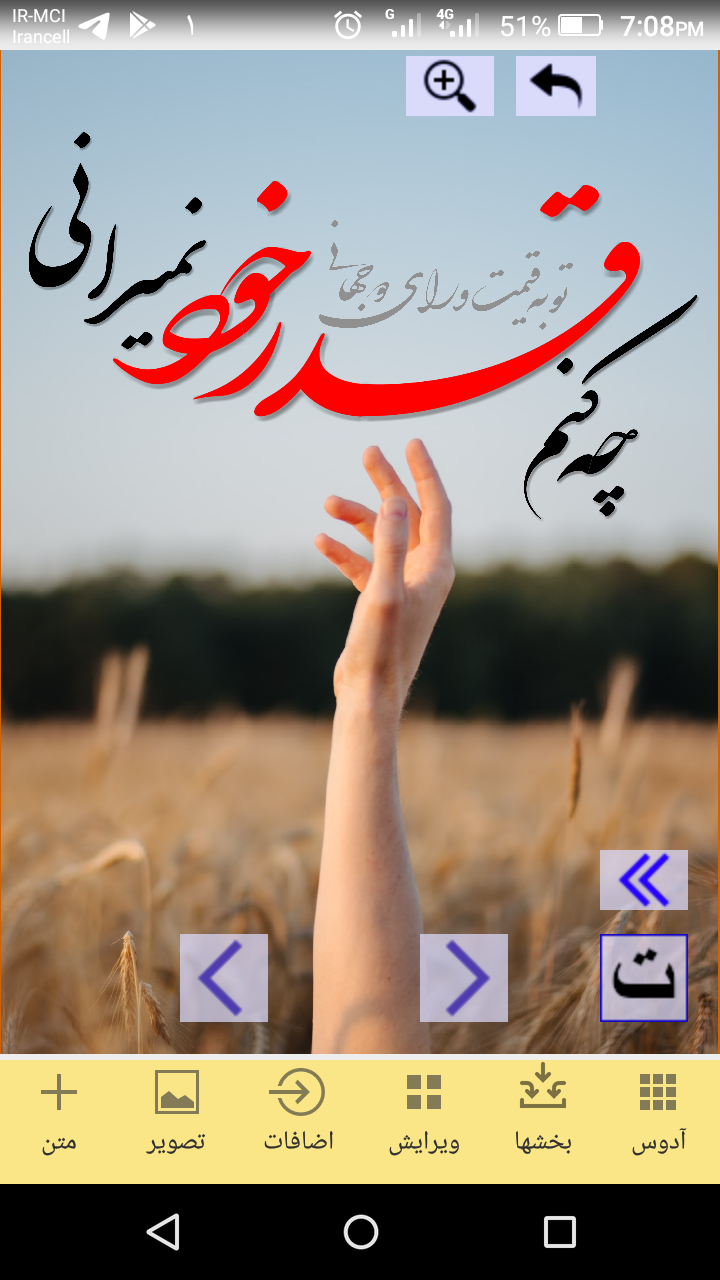 اسکرین شات 1 برنامه آدوس - خوشنویسی شکسته نستعلیق