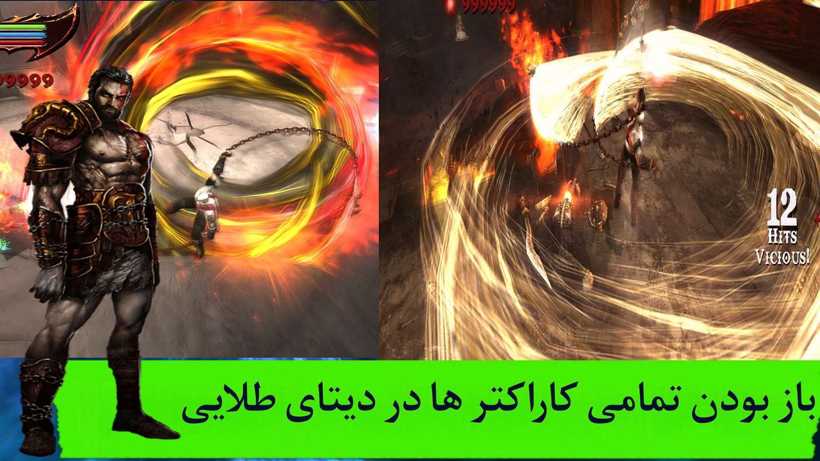 اسکرین شات 4 بازی خدای جنگ3 REMASTERED(نامحدود)
