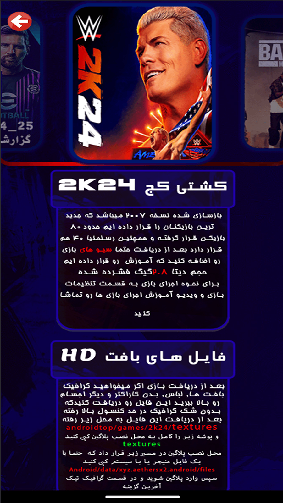 اسکرین شات 10 بازی ‏‏‏شبیه ساز بازی های ps2