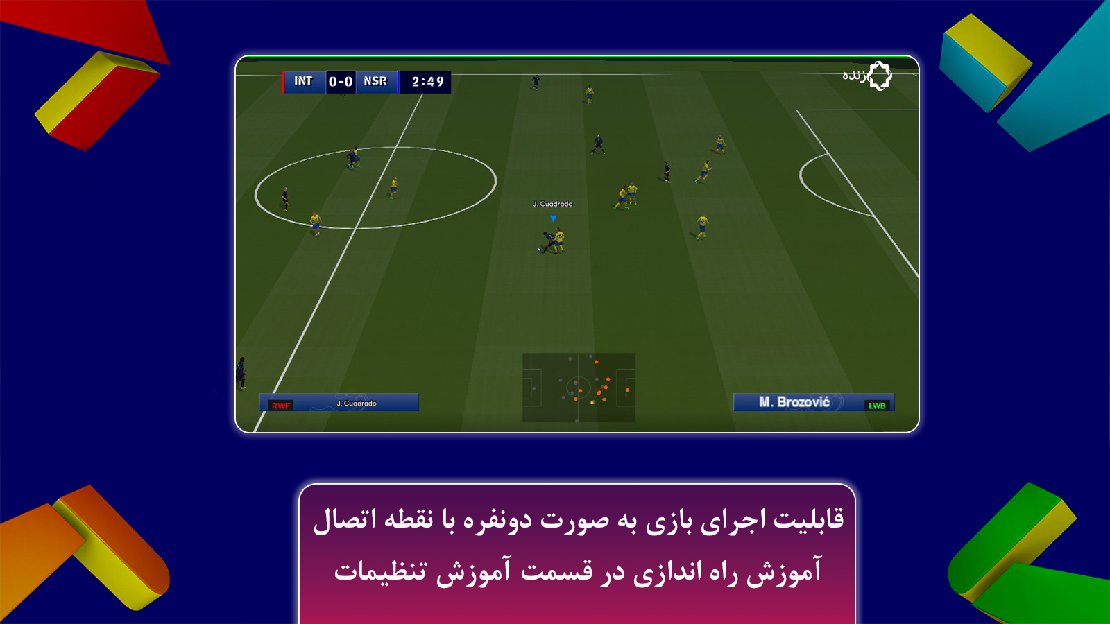 اسکرین شات 4 بازی ‏‏‏‏‏‏‏‏‏‏‏شبیه ساز فوتبال efootball2025