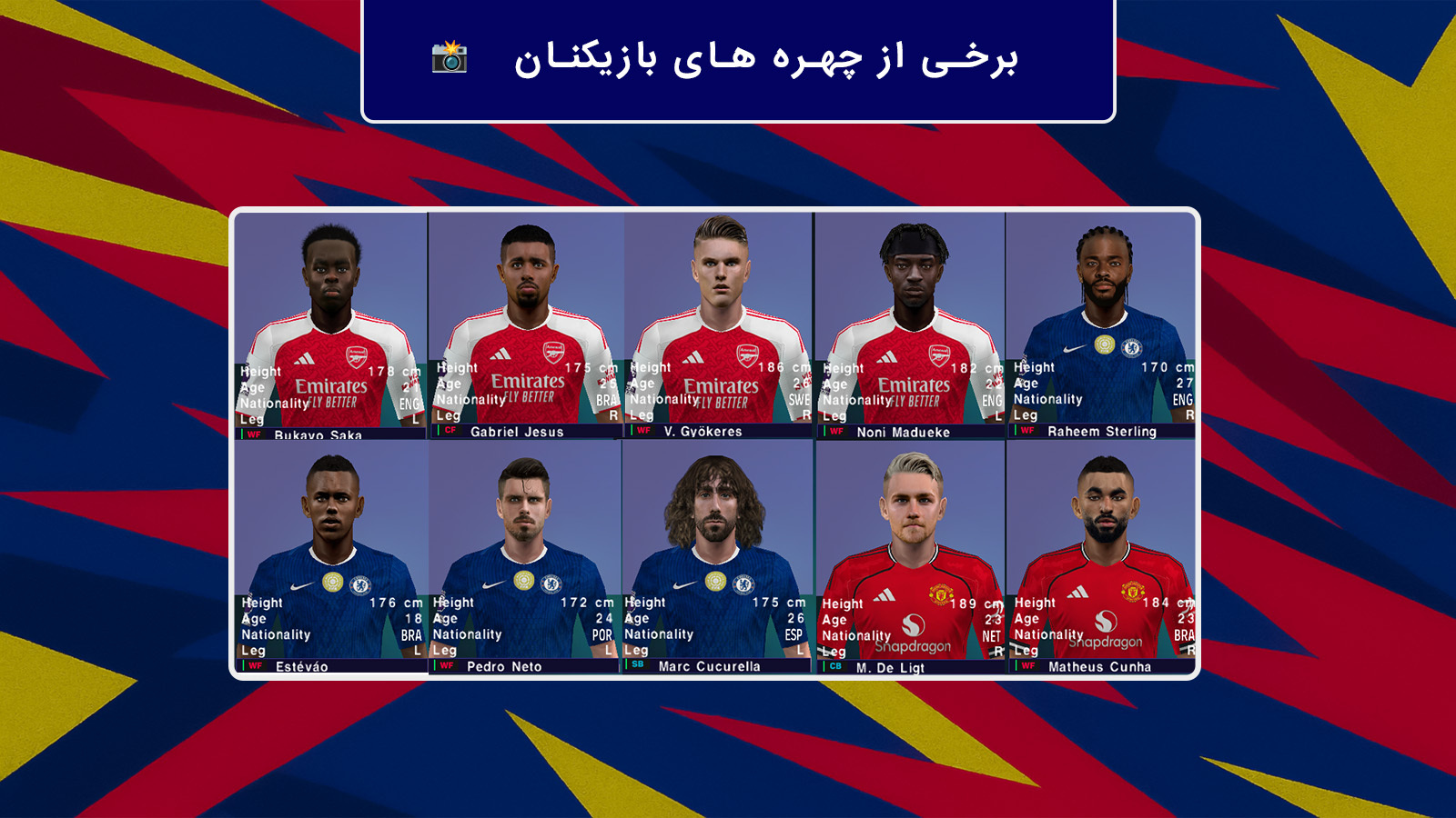 اسکرین شات 12 بازی ‏‏‏‏‏‏‏‏‏‏‏‏‏‏‏‏شبیه ساز فوتبال efootball2025