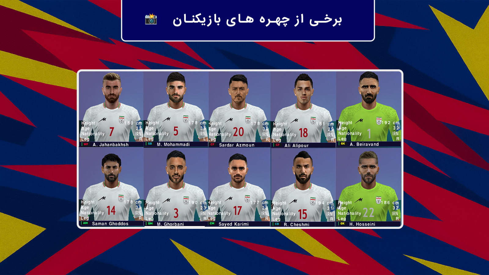 اسکرین شات 2 بازی ‏‏‏‏‏‏‏‏‏‏‏‏‏‏‏‏شبیه ساز فوتبال efootball2025