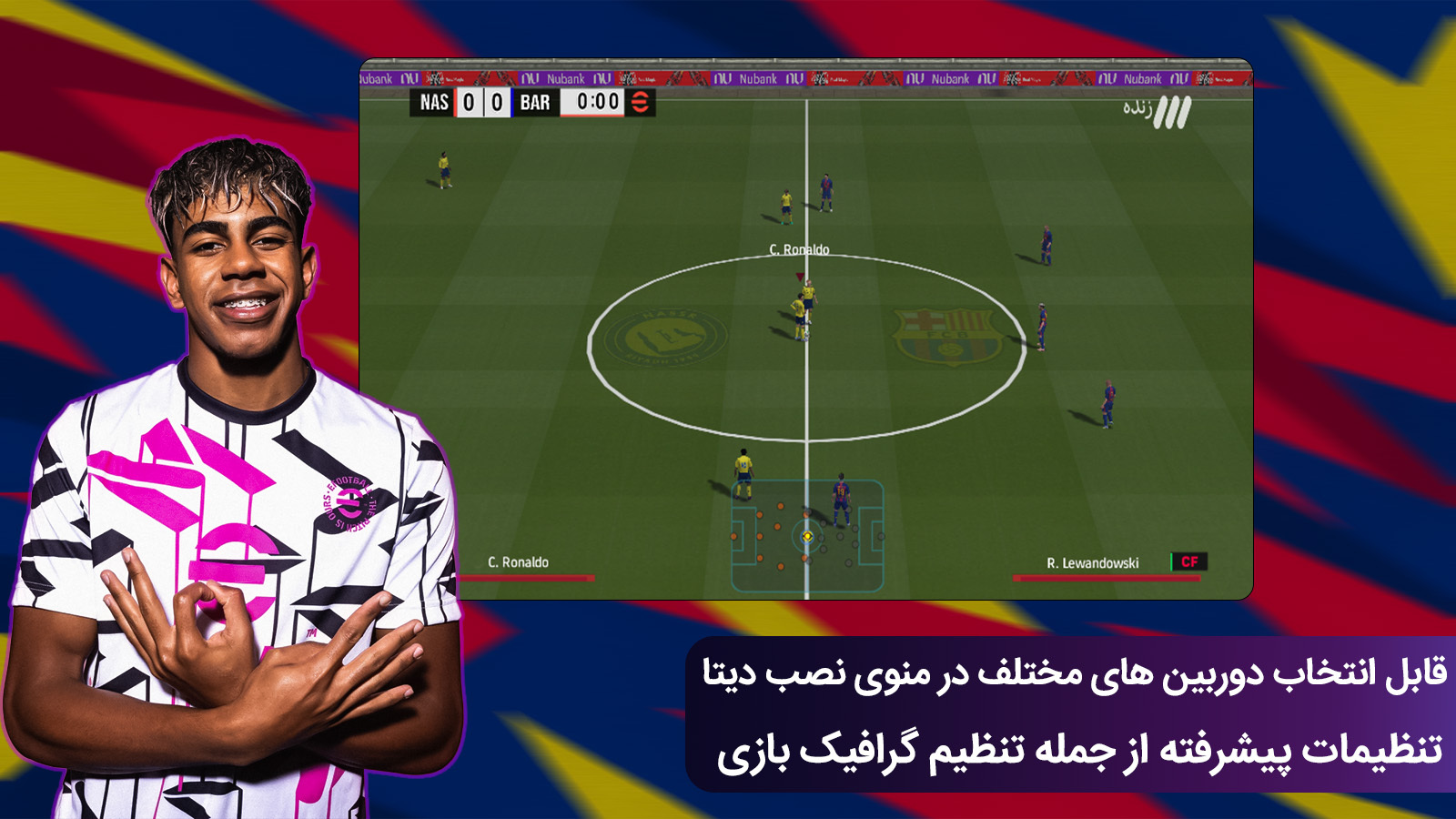 اسکرین شات 10 بازی ‏‏‏‏‏‏‏‏‏‏‏‏‏‏‏‏شبیه ساز فوتبال efootball2025