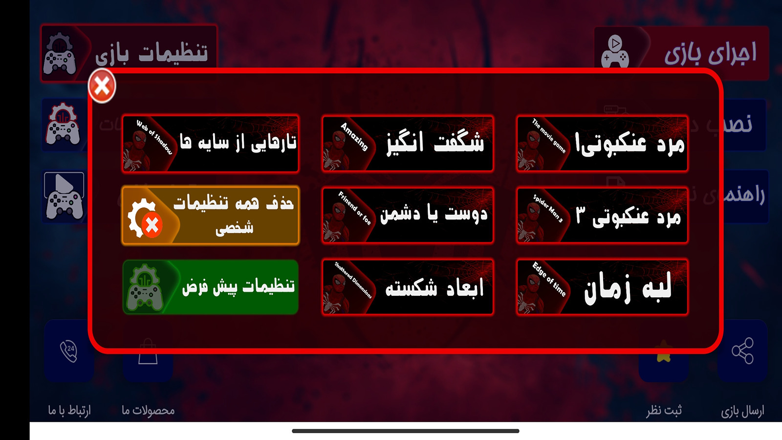 اسکرین شات 11 بازی شبیه ساز مرد عنکبوتی (کالکشن)