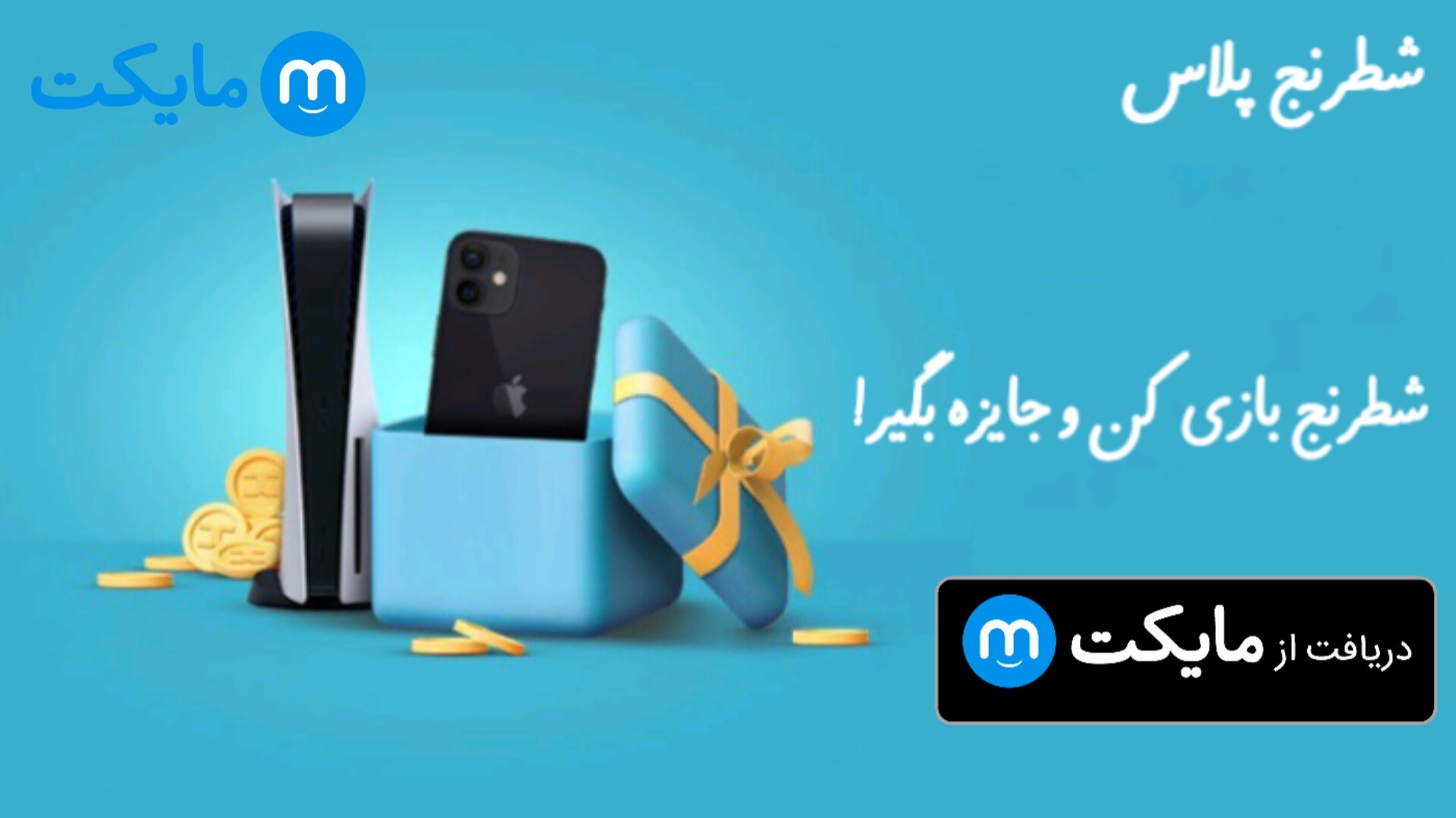 اسکرین شات 1 بازی شطرنج آفلاین دونفره