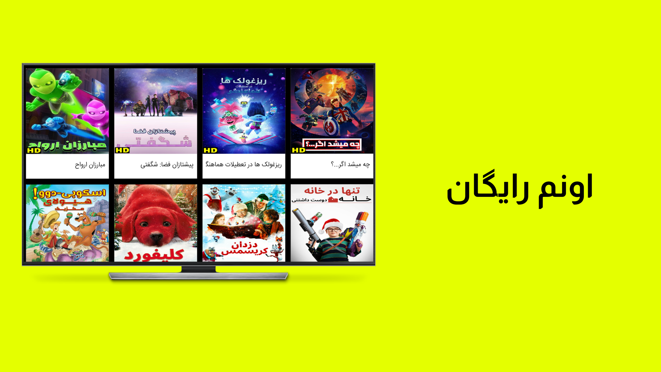 اسکرین شات 2 برنامه سرزمین انیمیشن برای Android TV