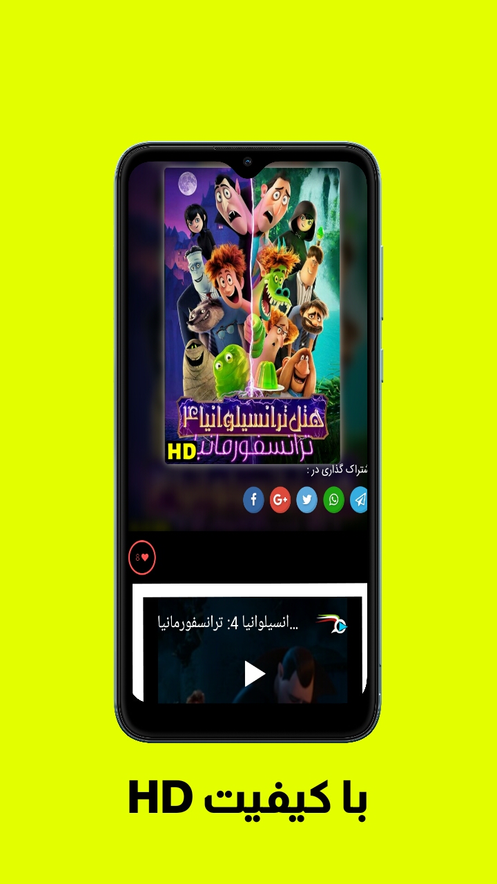 اسکرین شات 4 برنامه سرزمین انیمیشن
