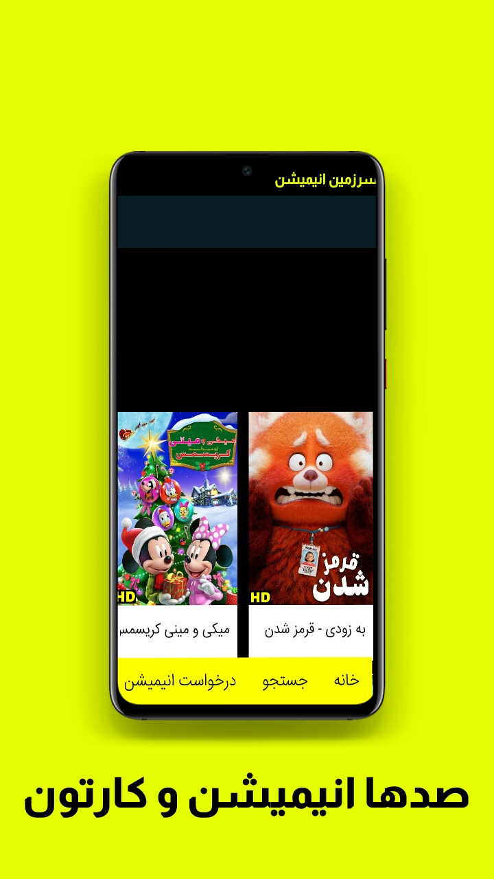 اسکرین شات 2 برنامه سرزمین انیمیشن