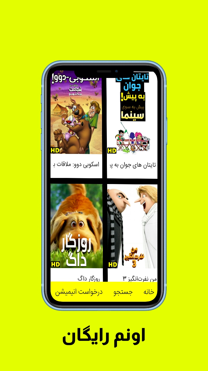 اسکرین شات 3 برنامه سرزمین انیمیشن