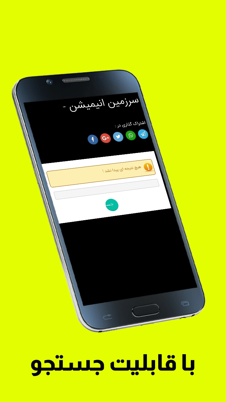 اسکرین شات 5 برنامه سرزمین انیمیشن