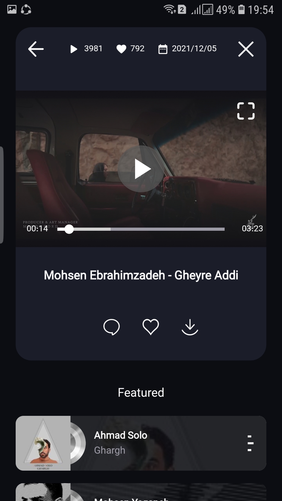 اسکرین شات 4 برنامه ادمیکس موزیک