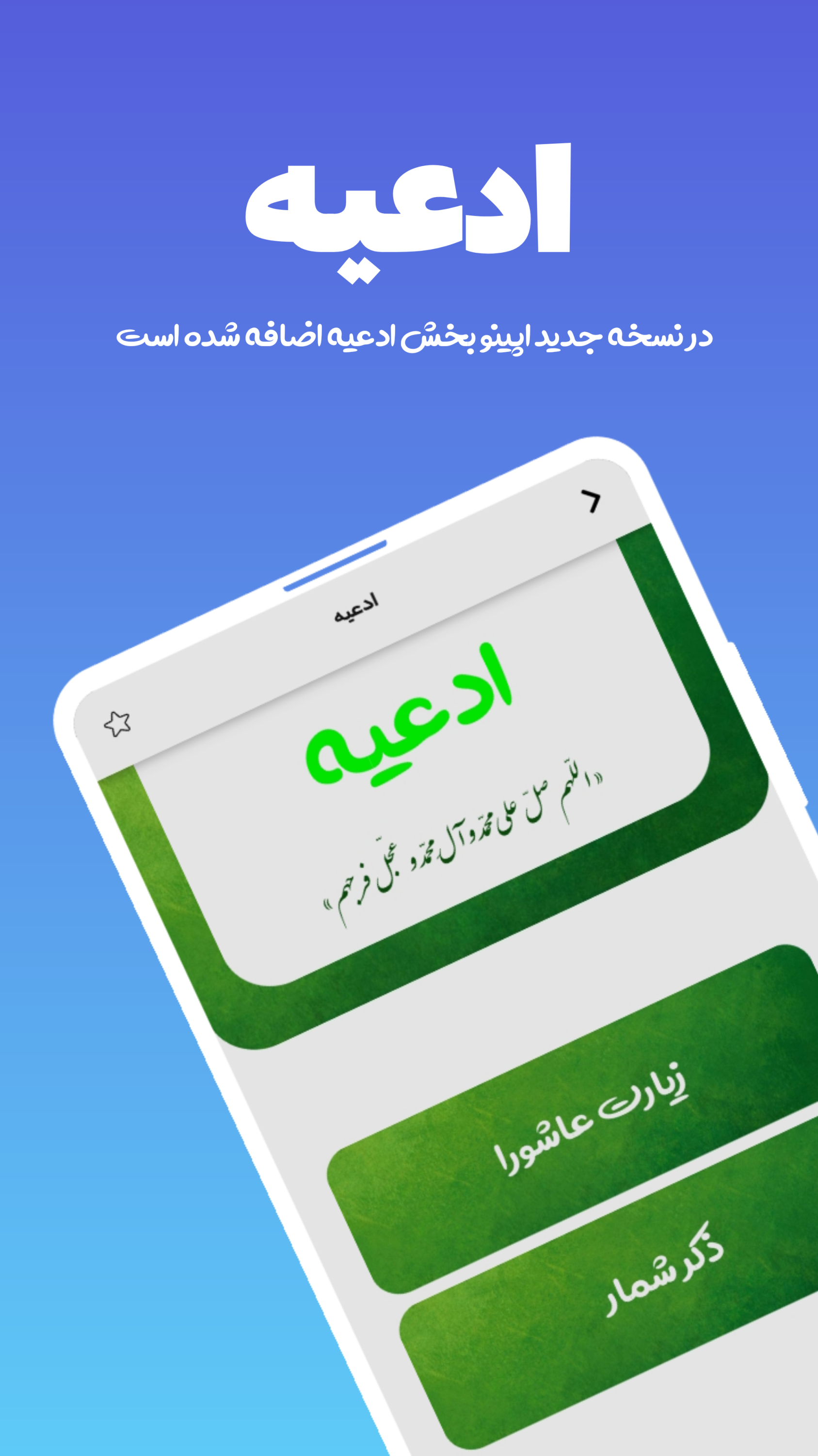 اسکرین شات 4 برنامه اپینو