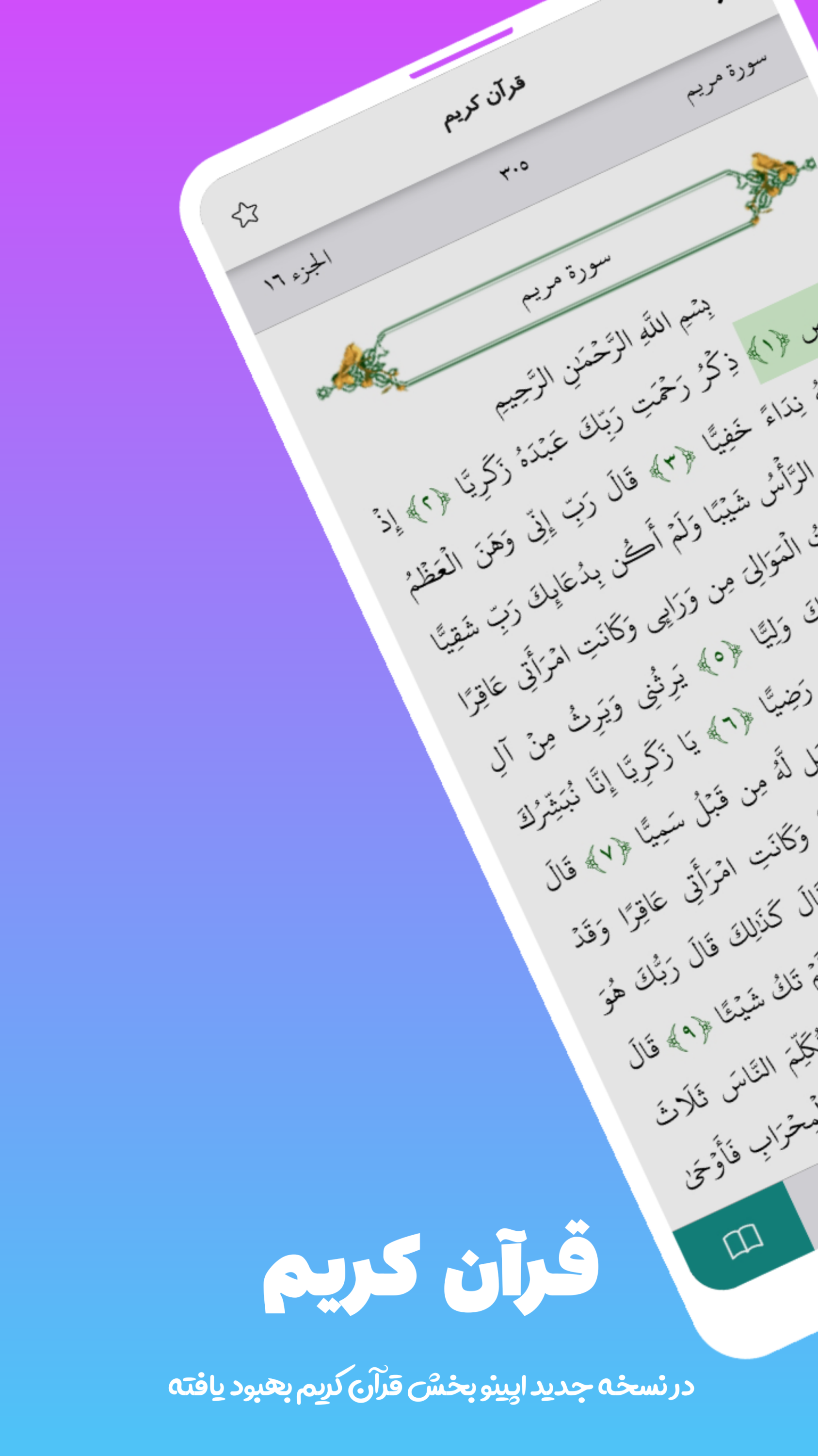 اسکرین شات 6 برنامه اپینو
