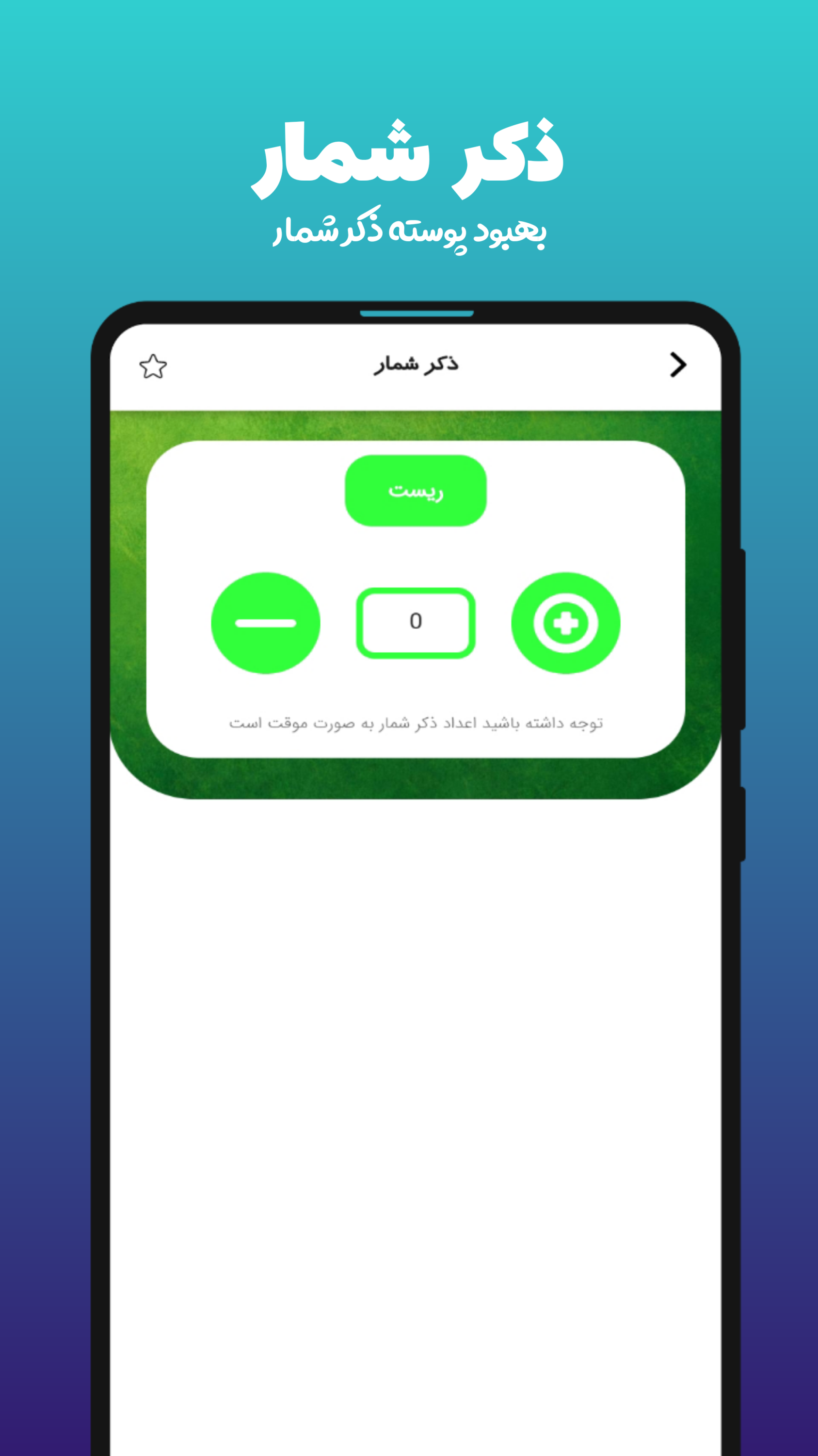 اسکرین شات 3 برنامه اپینو