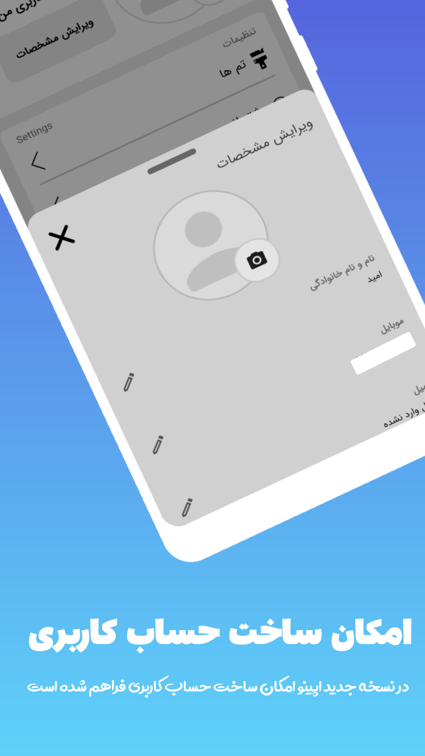 اسکرین شات 7 برنامه اپینو
