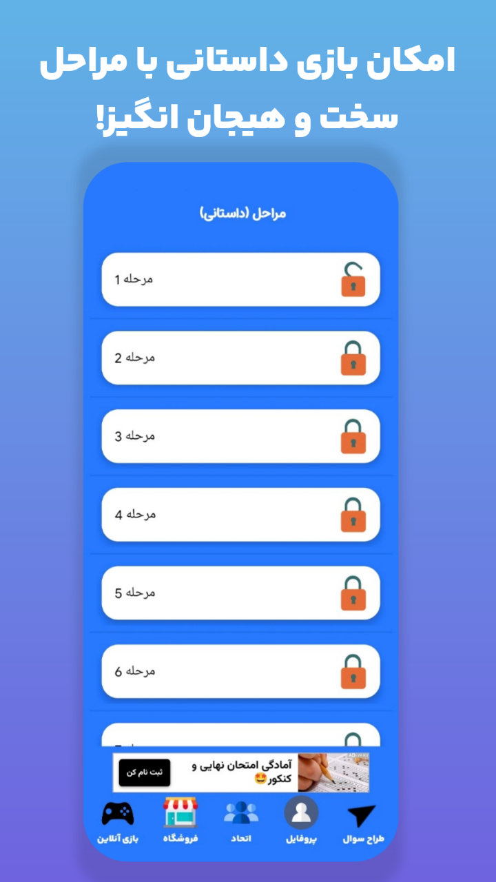 اسکرین شات 4 بازی ام سی دو | کوئیز آنلاین