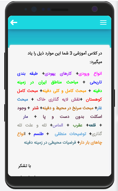 اسکرین شات 4 برنامه تفسیر علائم باستانی استاد پوارو