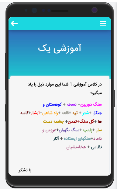 اسکرین شات 2 برنامه تفسیر علائم باستانی استاد پوارو